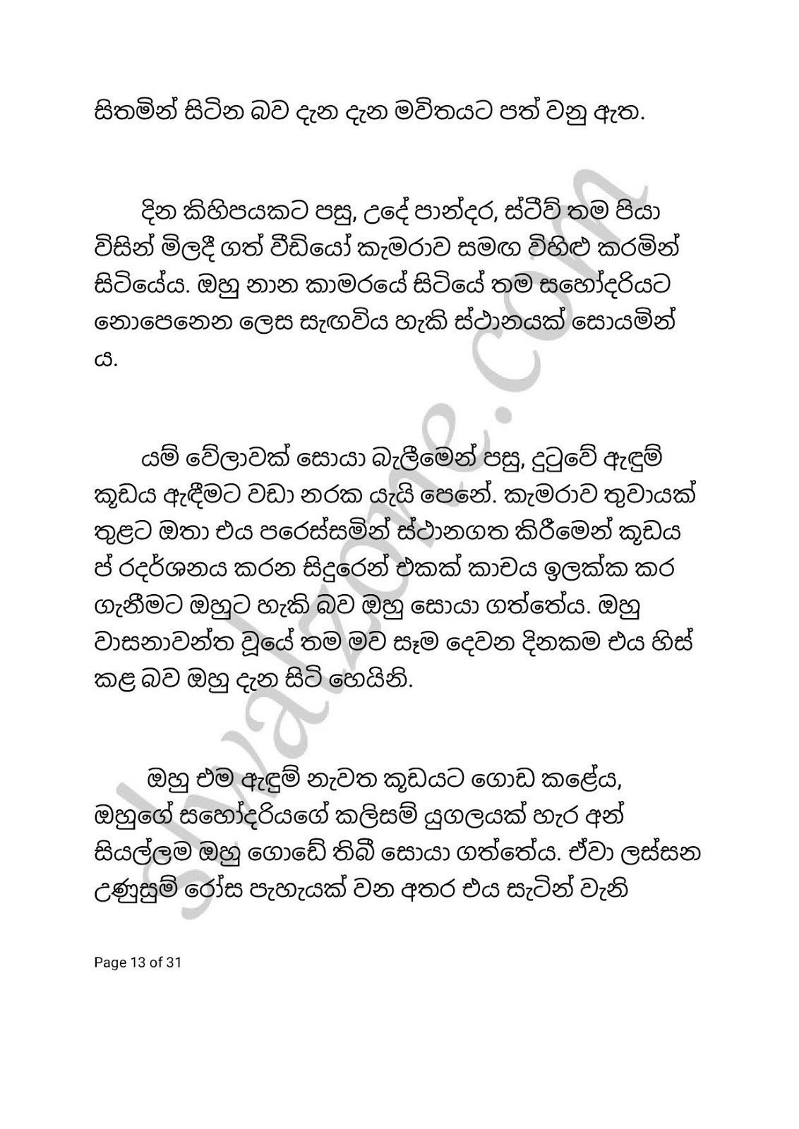 Adaraneya+Akka+01 page 013 walkatha9 Official සිංහල වල් කතා