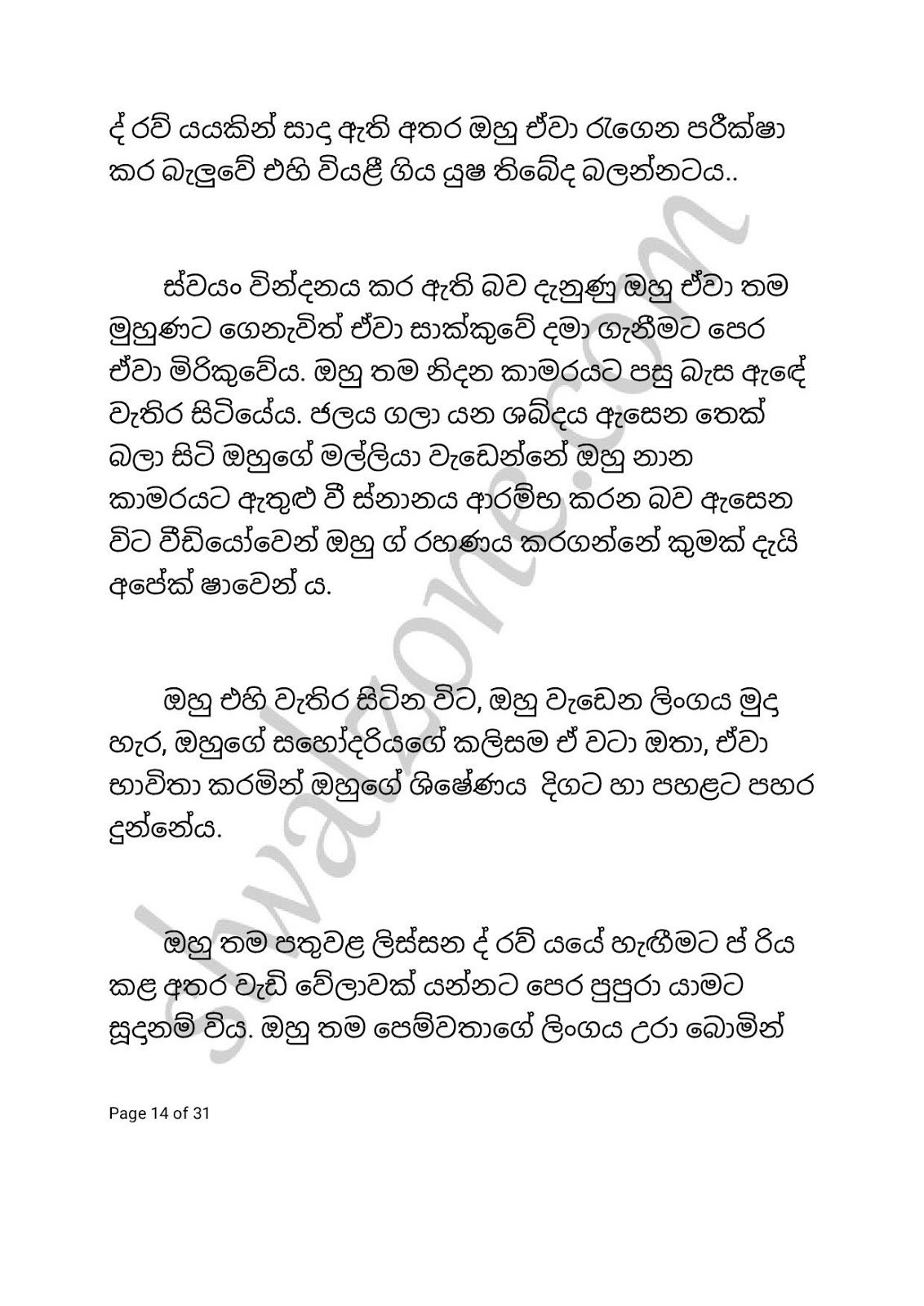 Adaraneya+Akka+01 page 014 walkatha9 Official සිංහල වල් කතා