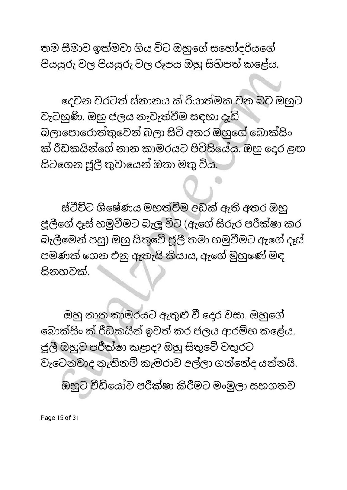 Adaraneya+Akka+01 page 015 walkatha9 Official සිංහල වල් කතා