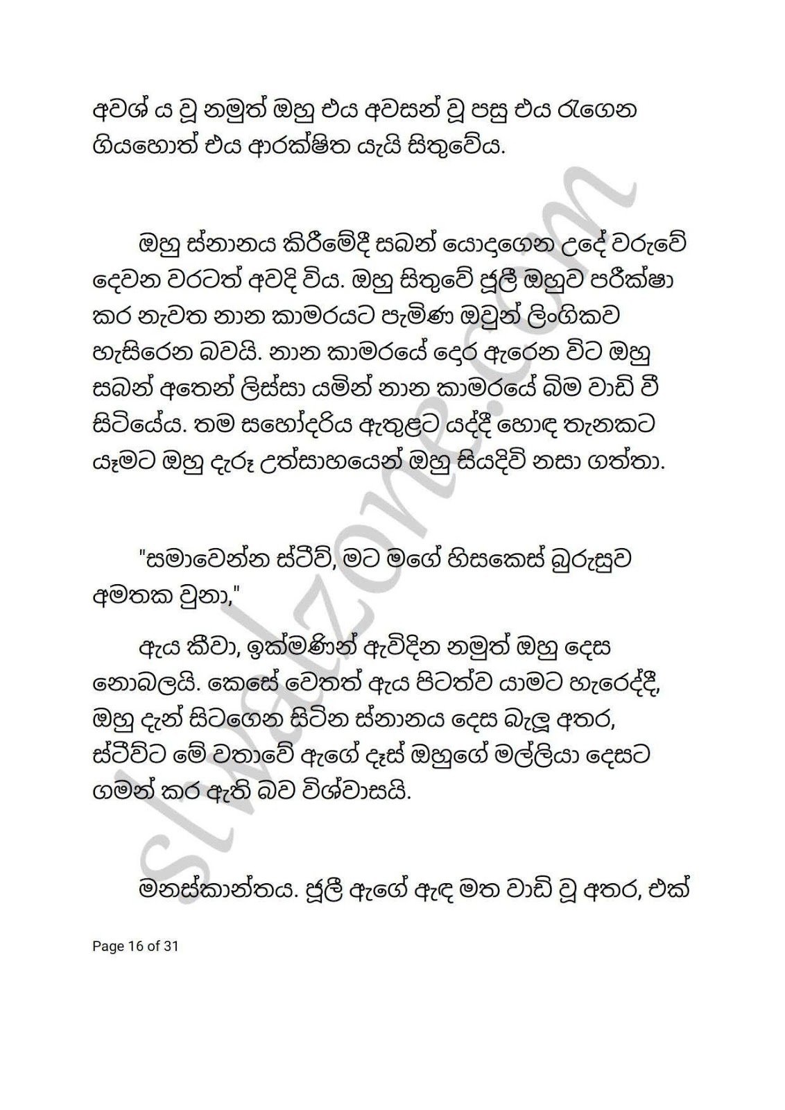 Adaraneya+Akka+01 page 016 walkatha9 Official සිංහල වල් කතා