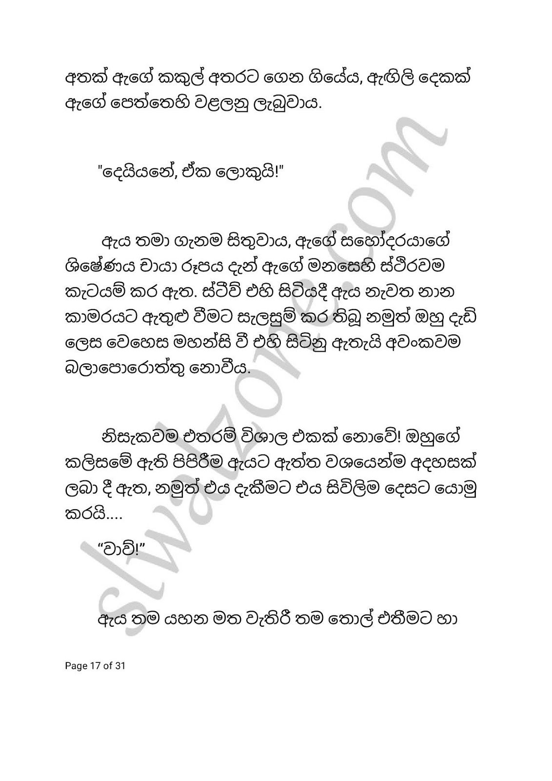 Adaraneya+Akka+01 page 017 walkatha9 Official සිංහල වල් කතා