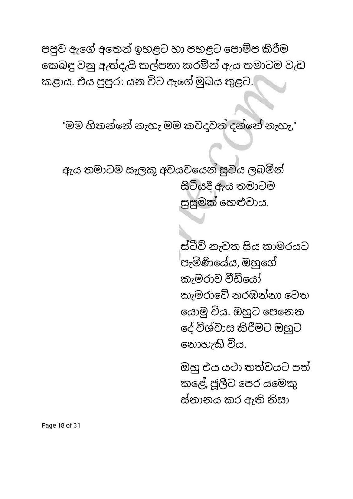 Adaraneya+Akka+01 page 018 walkatha9 Official සිංහල වල් කතා