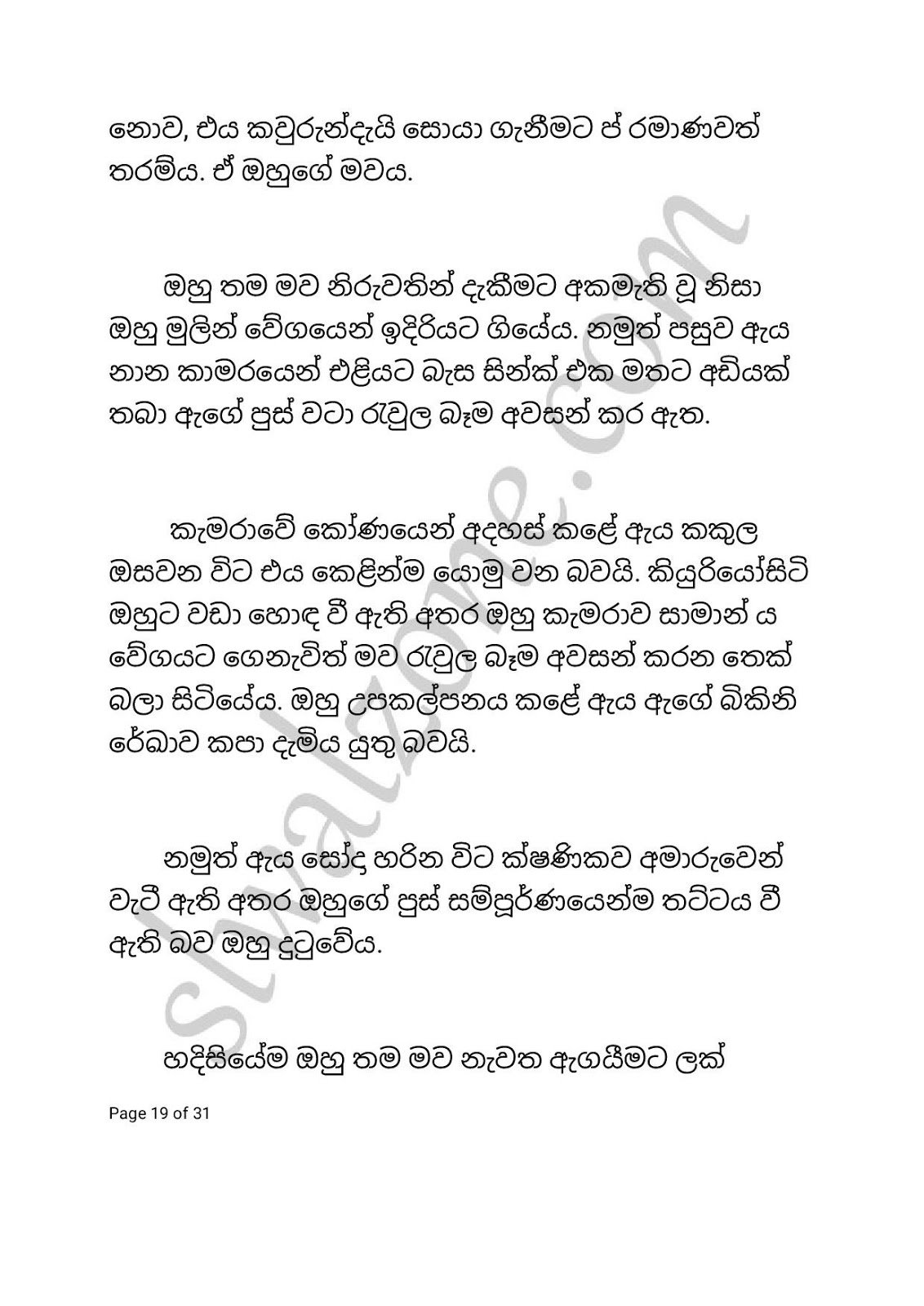 Adaraneya+Akka+01 page 019 walkatha9 Official සිංහල වල් කතා