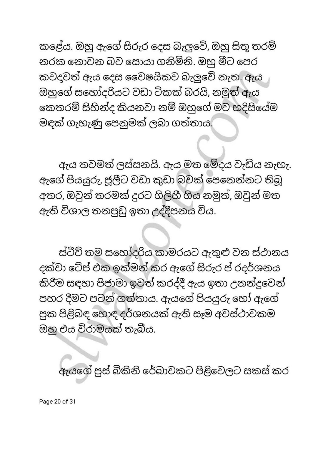 Adaraneya+Akka+01 page 020 walkatha9 Official සිංහල වල් කතා