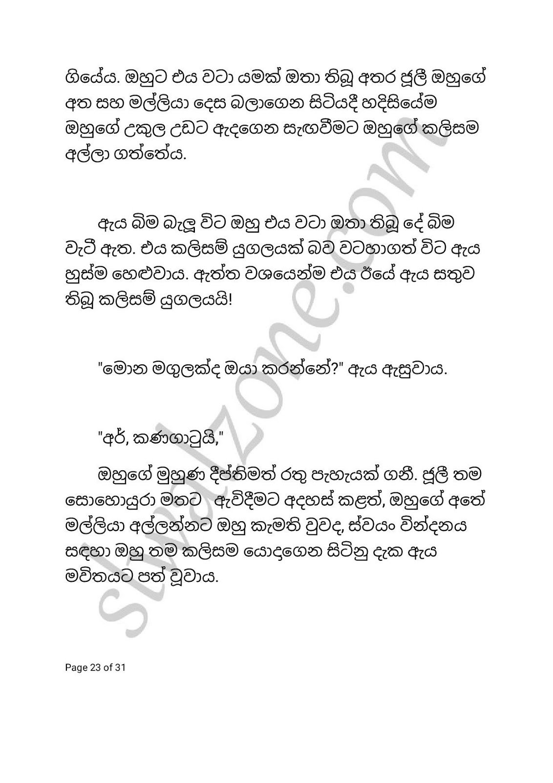 Adaraneya+Akka+01 page 023 walkatha9 Official සිංහල වල් කතා