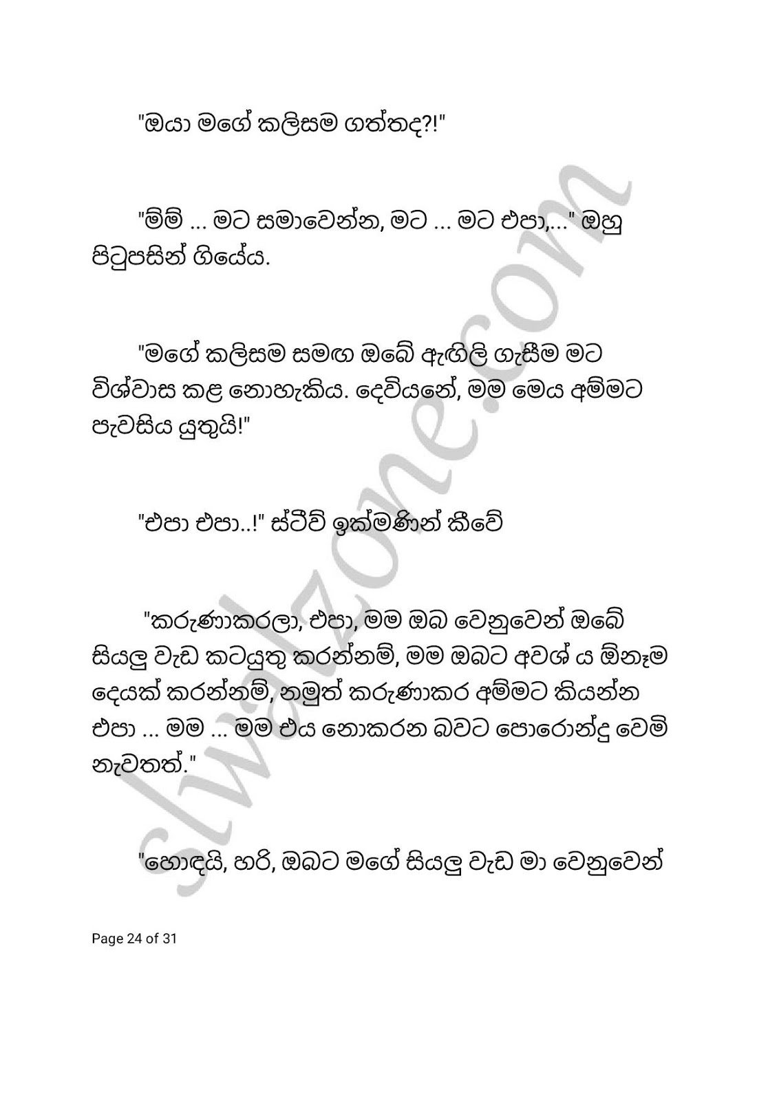 Adaraneya+Akka+01 page 024 walkatha9 Official සිංහල වල් කතා