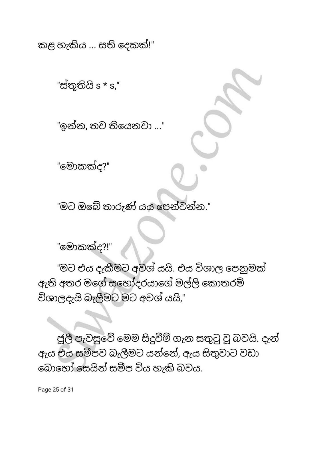 Adaraneya+Akka+01 page 025 walkatha9 Official සිංහල වල් කතා