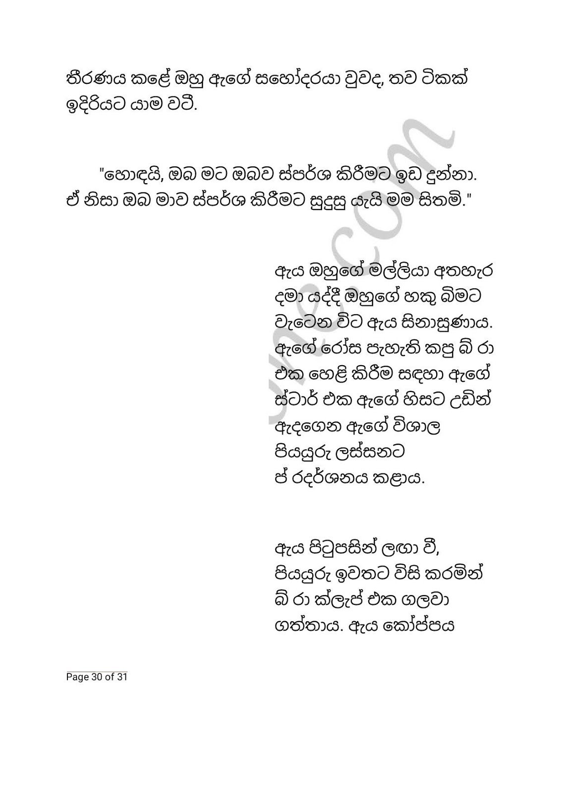 Adaraneya+Akka+01 page 030 walkatha9 Official සිංහල වල් කතා