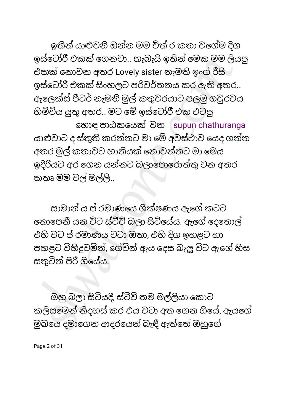 Adaraniya+Akka+01 page 002 walkatha9 Official සිංහල වල් කතා