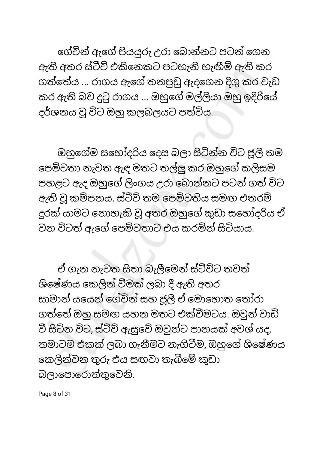 Adaraniya+Akka+01 page 008 walkatha9 Official සිංහල වල් කතා