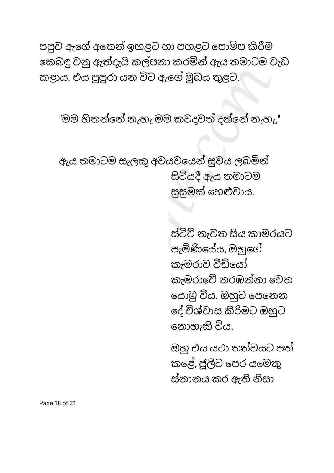 Adaraniya+Akka+01 page 018 walkatha9 Official සිංහල වල් කතා