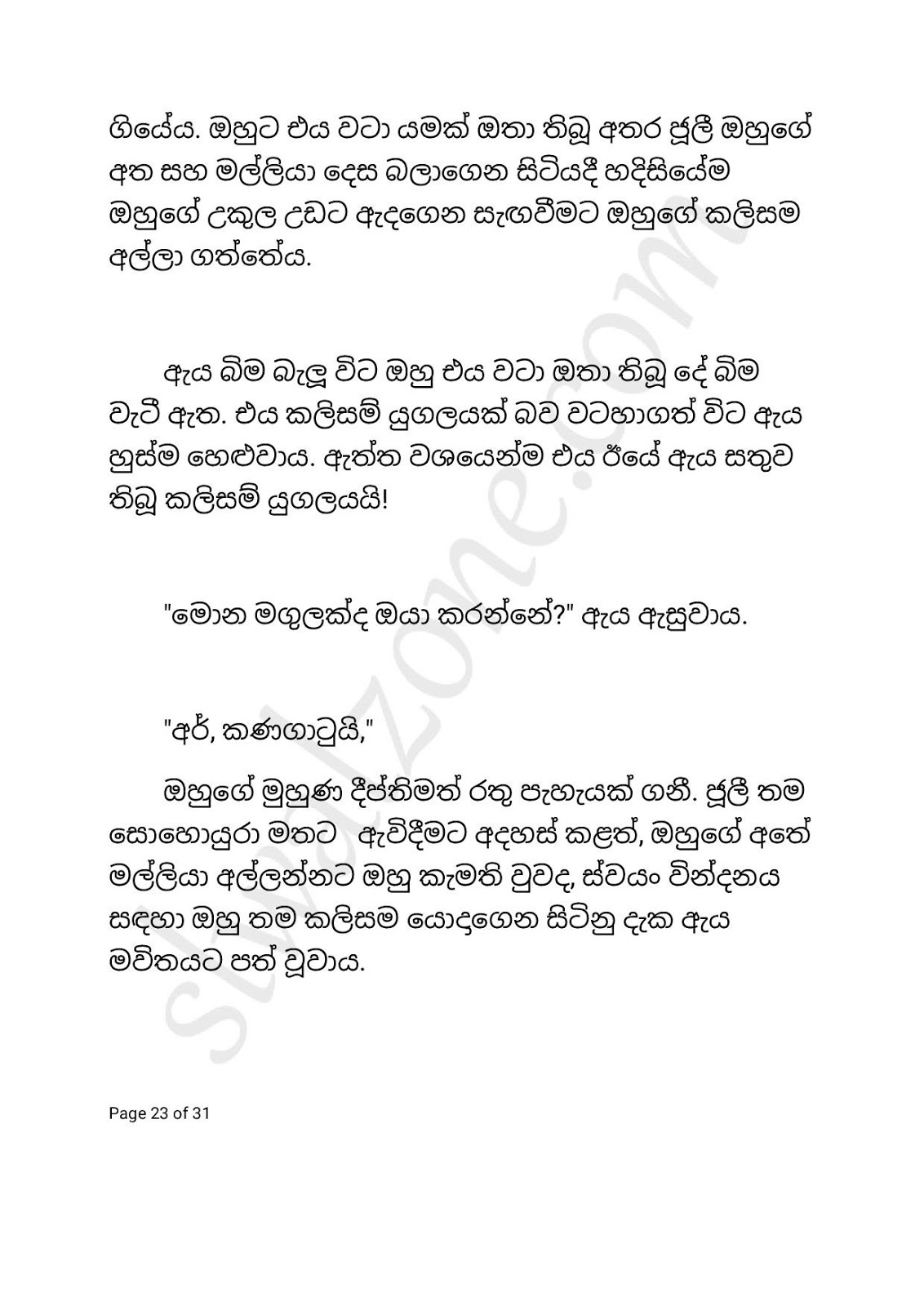 Adaraniya+Akka+01 page 023 walkatha9 Official සිංහල වල් කතා