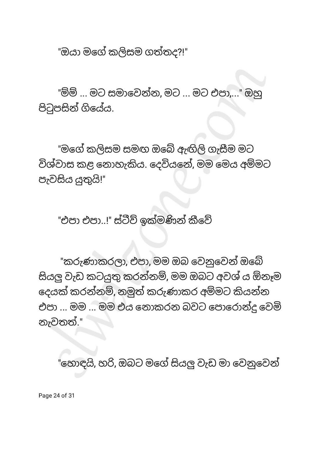 Adaraniya+Akka+01 page 024 walkatha9 Official සිංහල වල් කතා