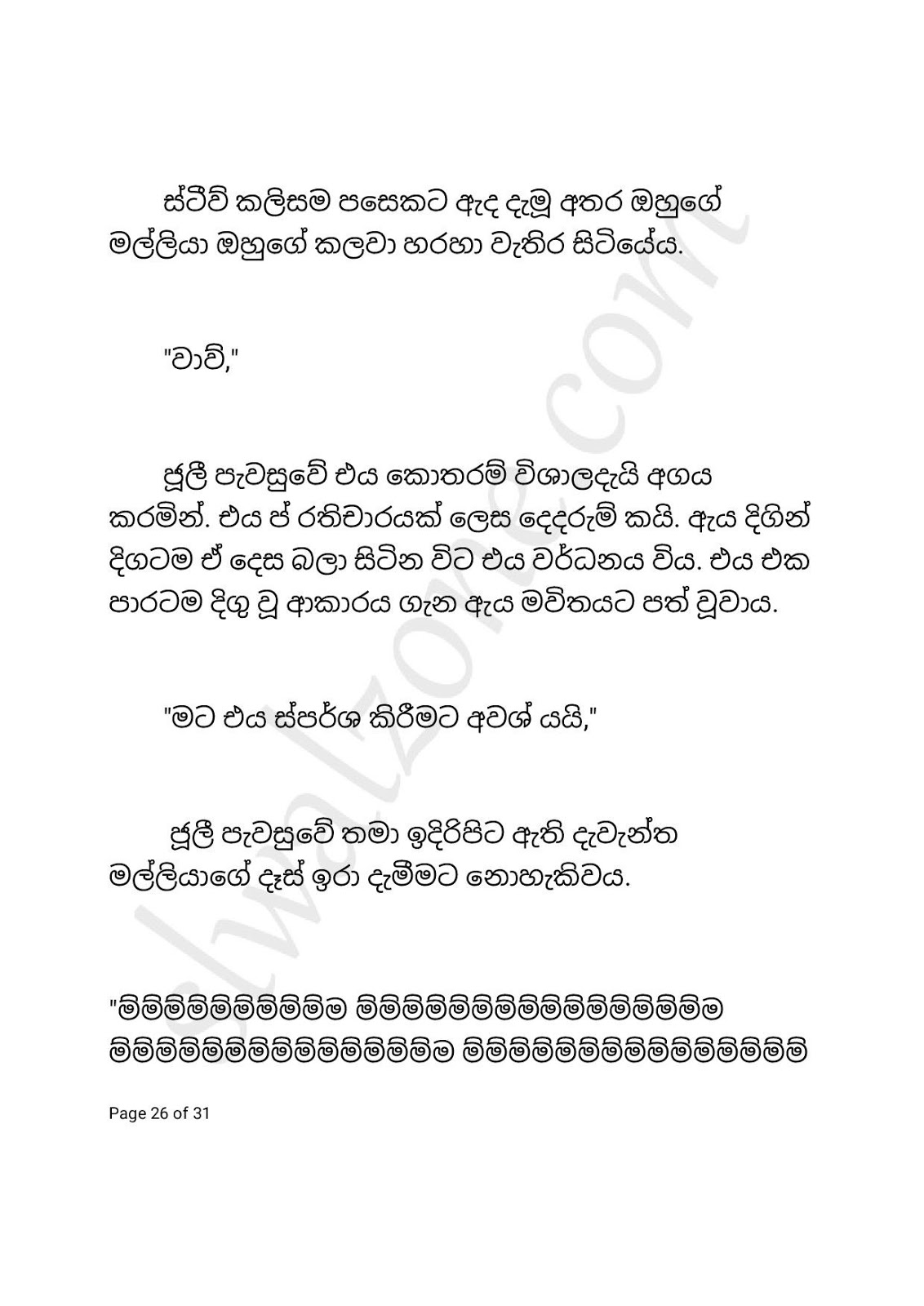 Adaraniya+Akka+01 page 026 walkatha9 Official සිංහල වල් කතා