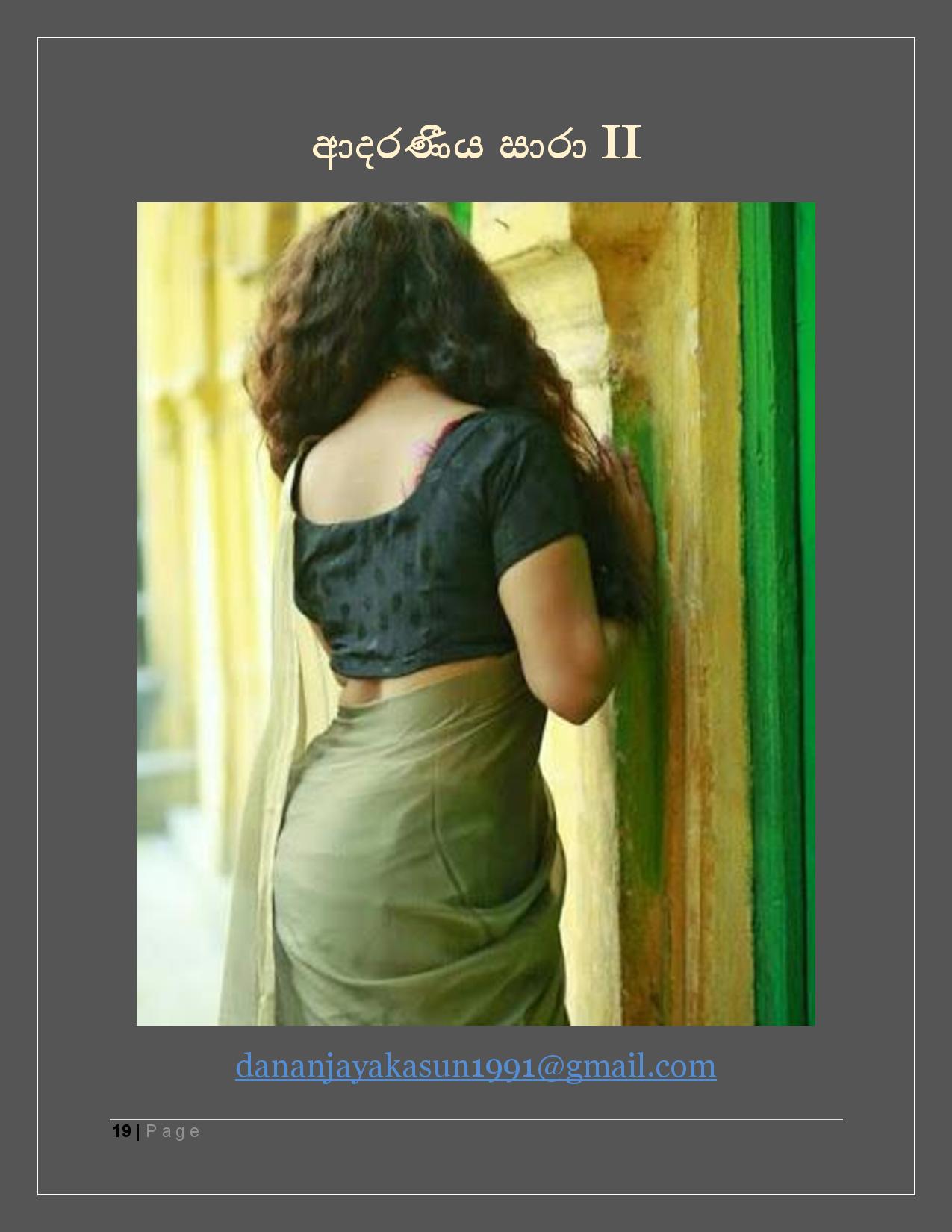 Adaraniya+Sara+02 page 001 walkatha9 Official සිංහල වල් කතා