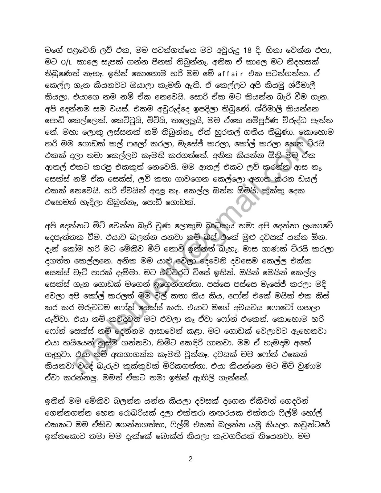 Adarayai+Jeewithayai+01 page 002 walkatha9 Official සිංහල වල් කතා