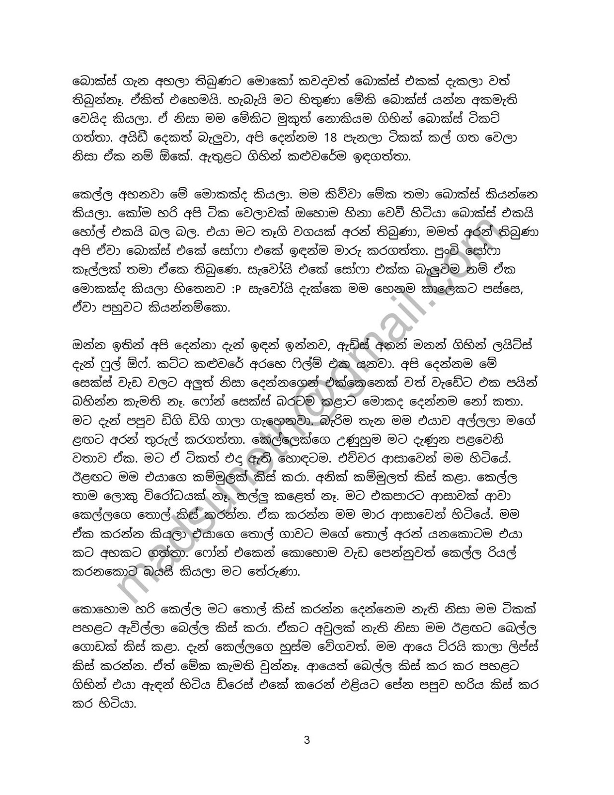 Adarayai+Jeewithayai+01 page 003 walkatha9 Official සිංහල වල් කතා