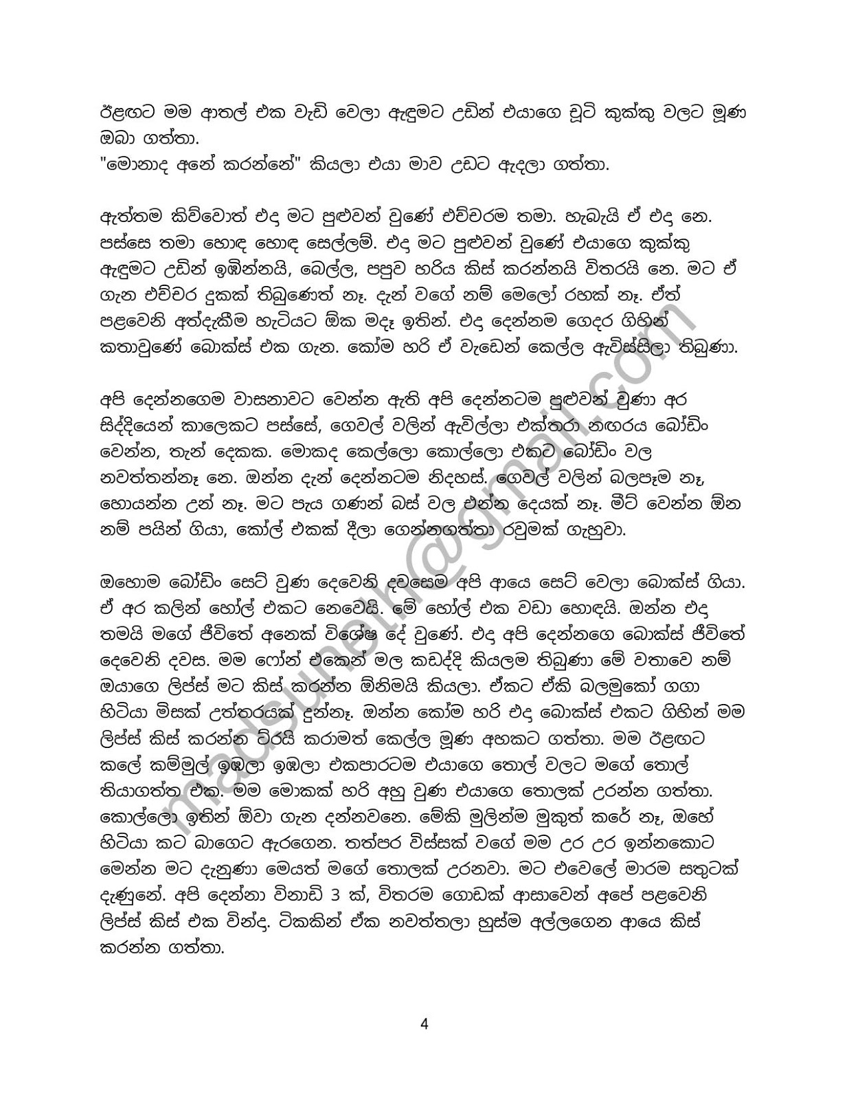 Adarayai+Jeewithayai+01 page 004 walkatha9 Official සිංහල වල් කතා