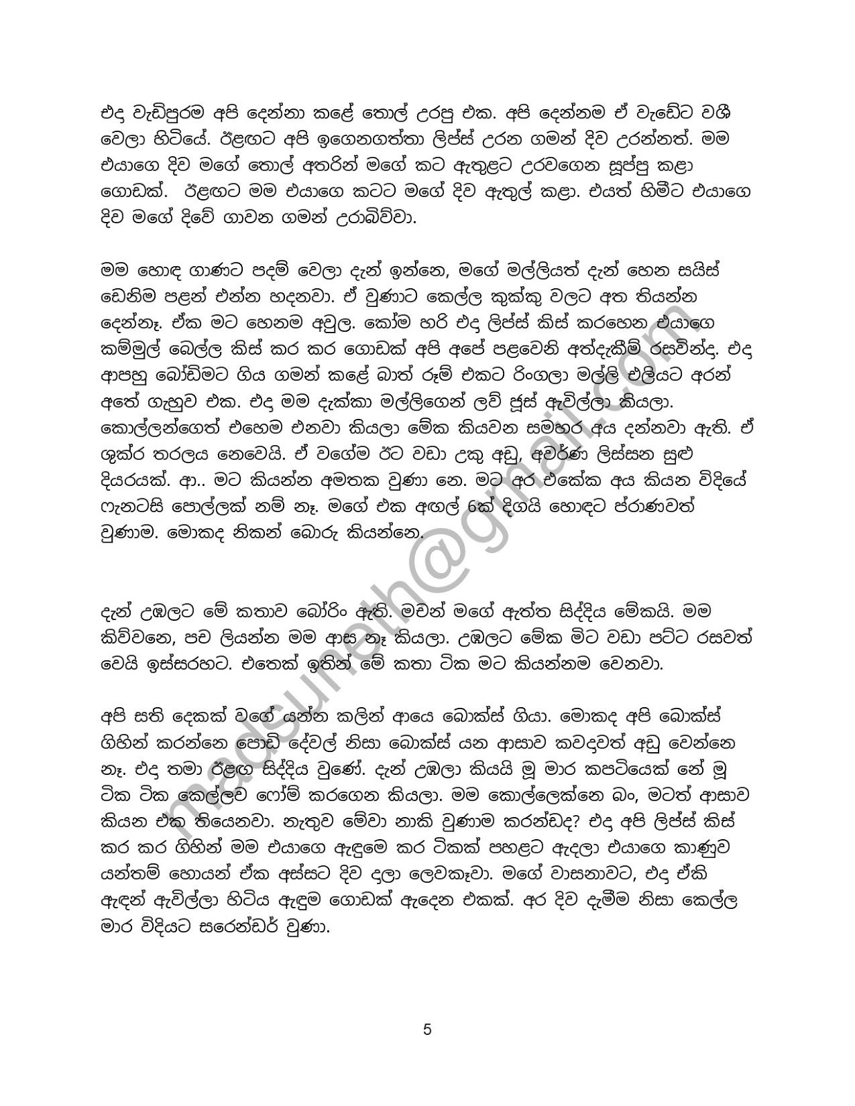 Adarayai+Jeewithayai+01 page 005 walkatha9 Official සිංහල වල් කතා