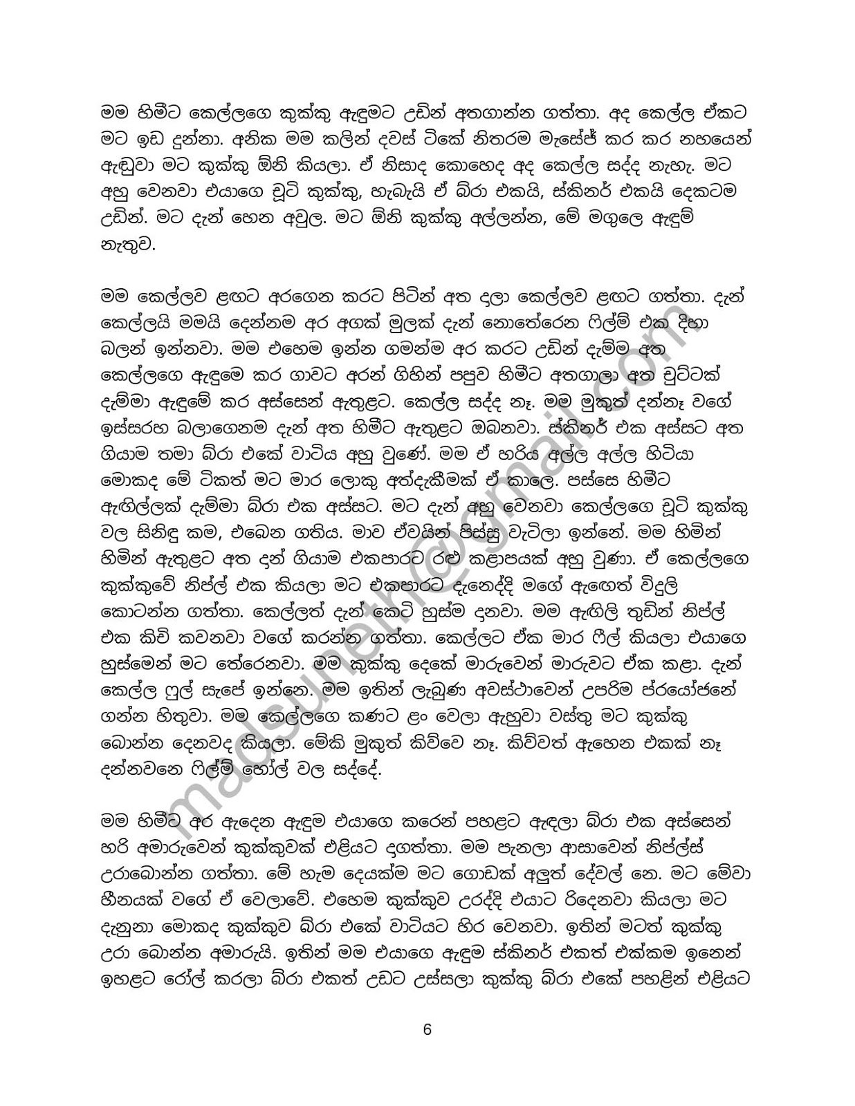 Adarayai+Jeewithayai+01 page 006 walkatha9 Official සිංහල වල් කතා