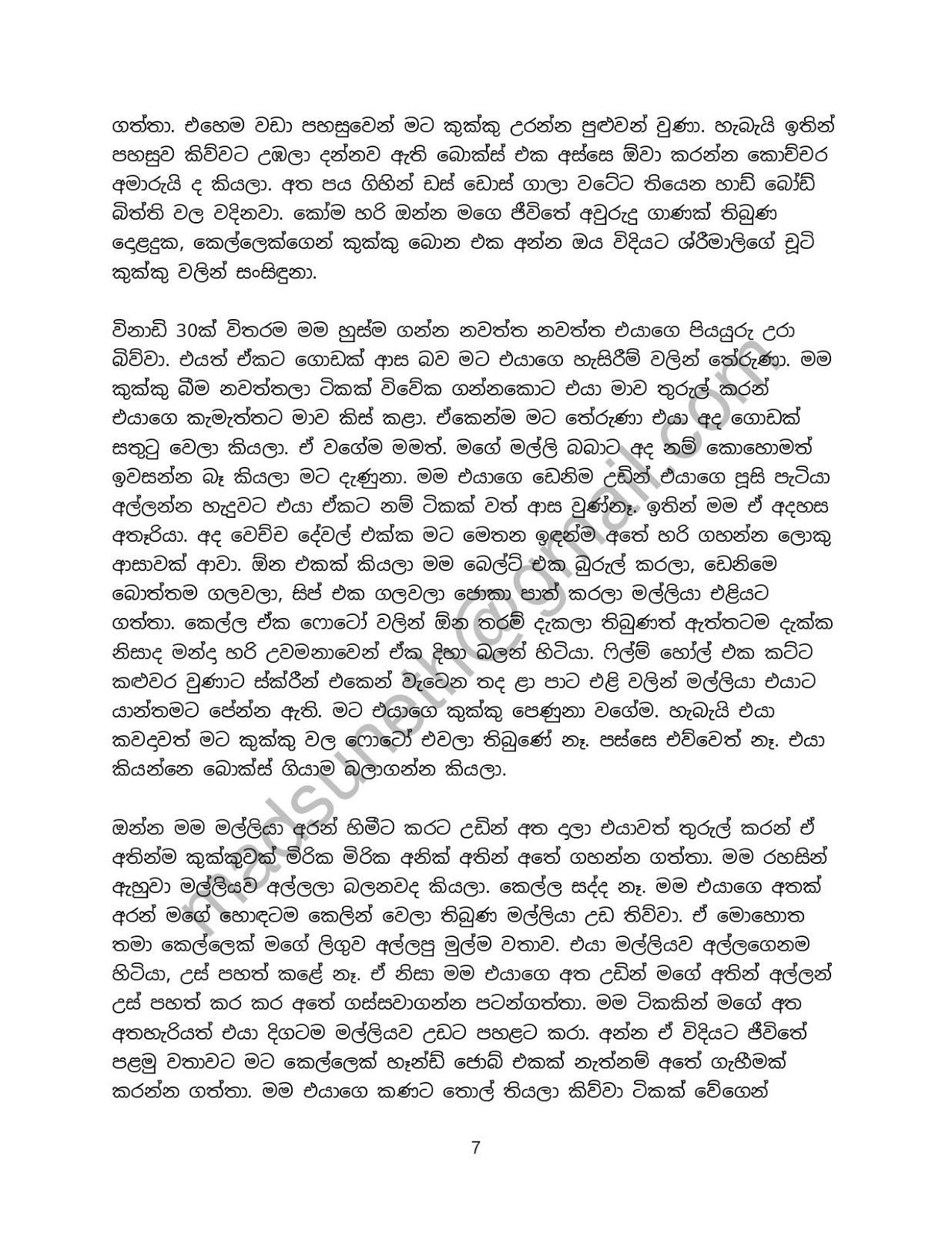 Adarayai+Jeewithayai+01 page 007 walkatha9 Official සිංහල වල් කතා