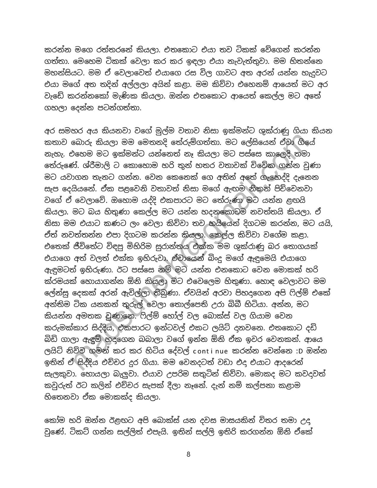 Adarayai+Jeewithayai+01 page 008 walkatha9 Official සිංහල වල් කතා
