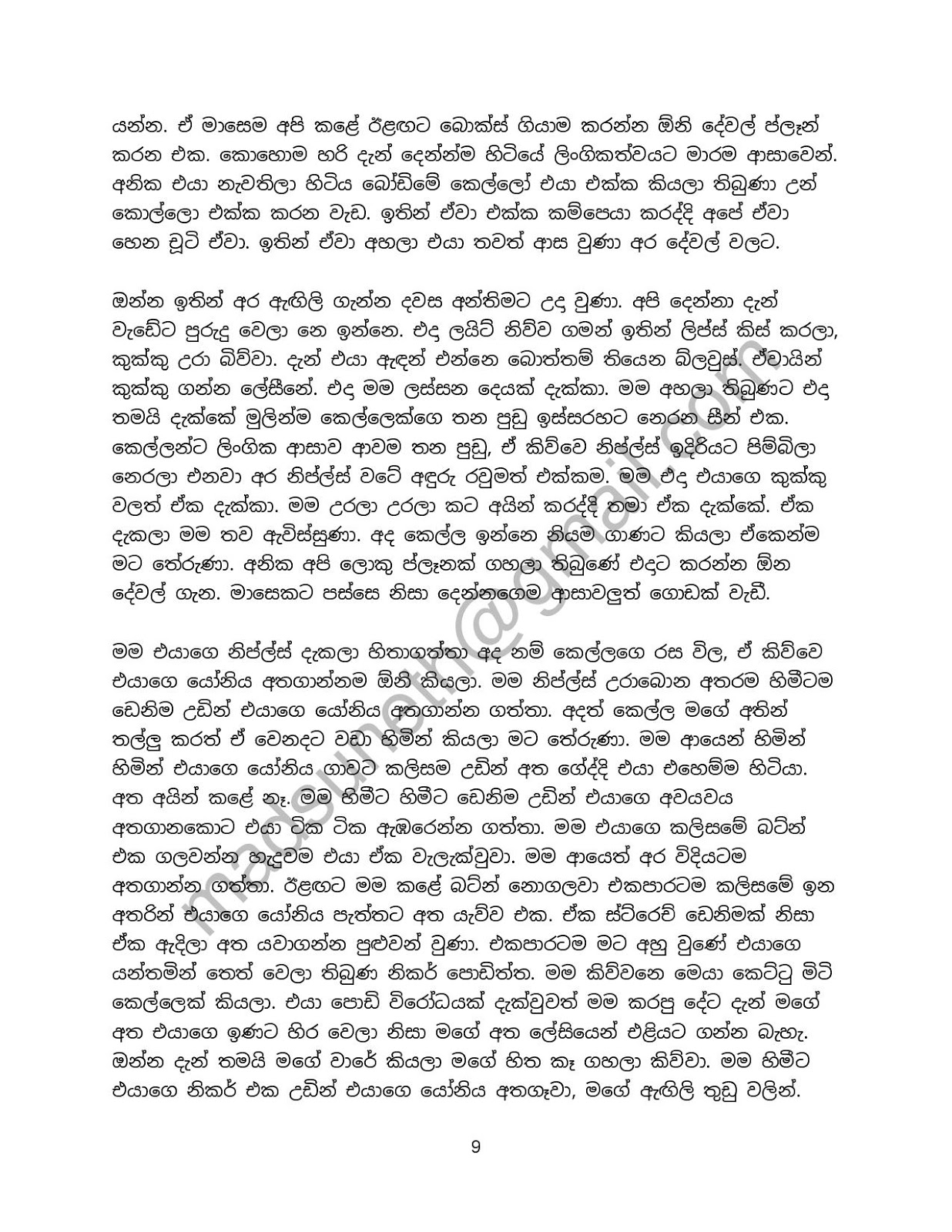 Adarayai+Jeewithayai+01 page 009 walkatha9 Official සිංහල වල් කතා