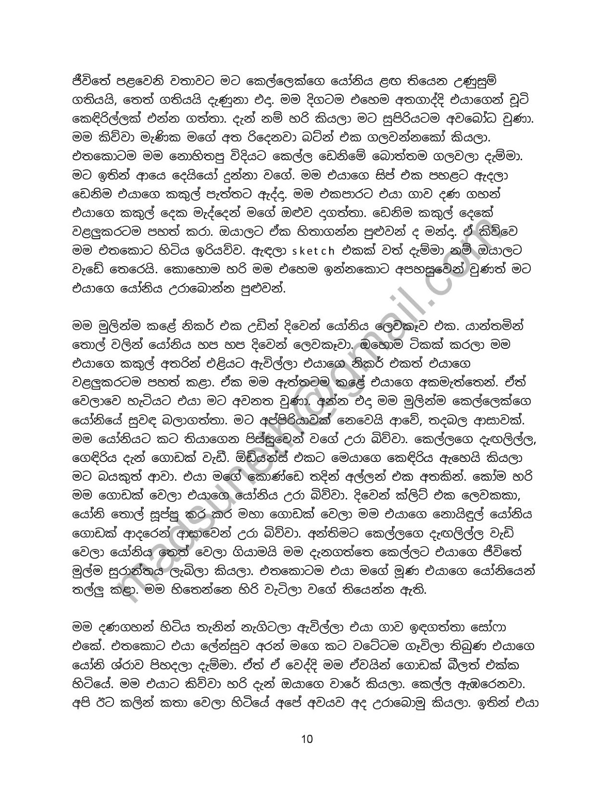 Adarayai+Jeewithayai+01 page 010 walkatha9 Official සිංහල වල් කතා