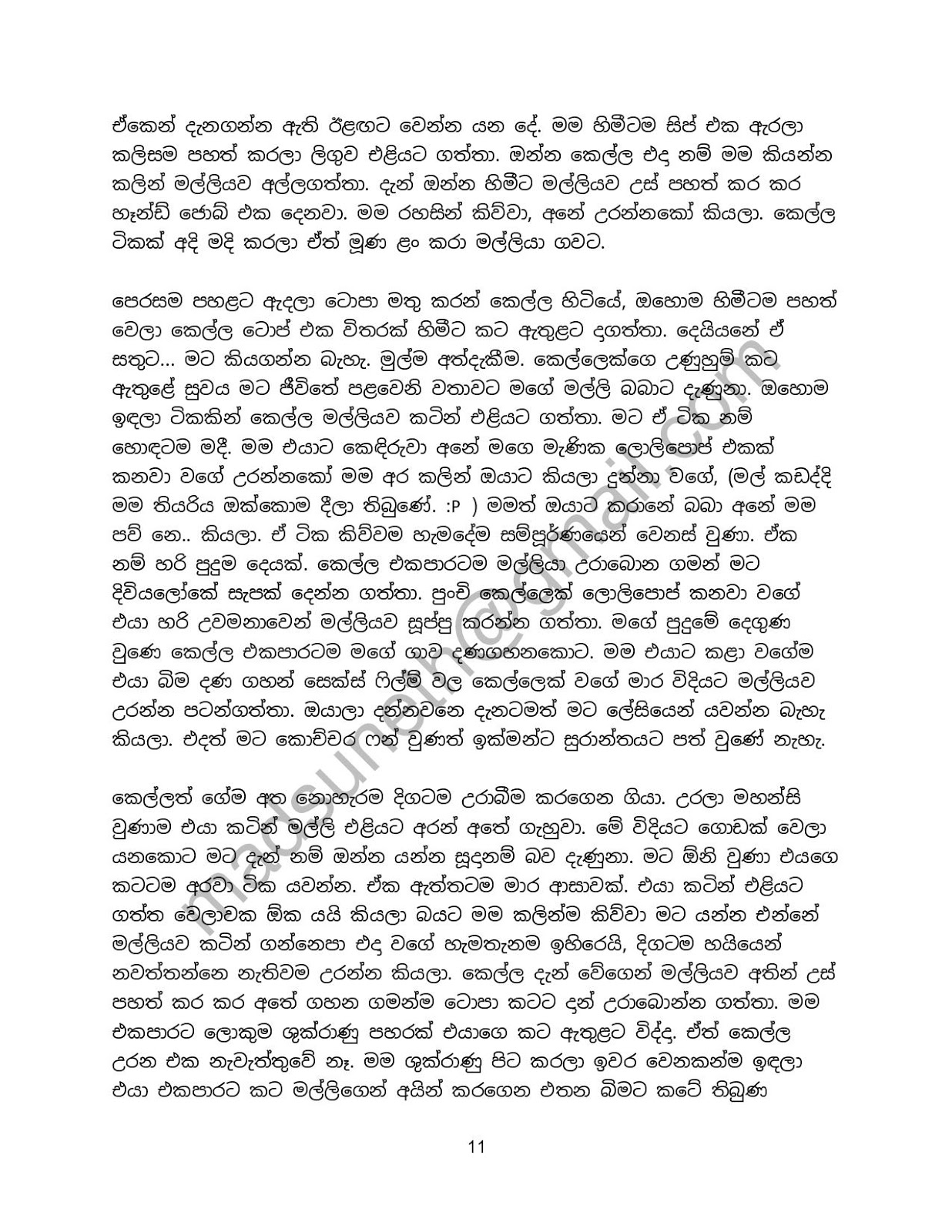 Adarayai+Jeewithayai+01 page 011 walkatha9 Official සිංහල වල් කතා