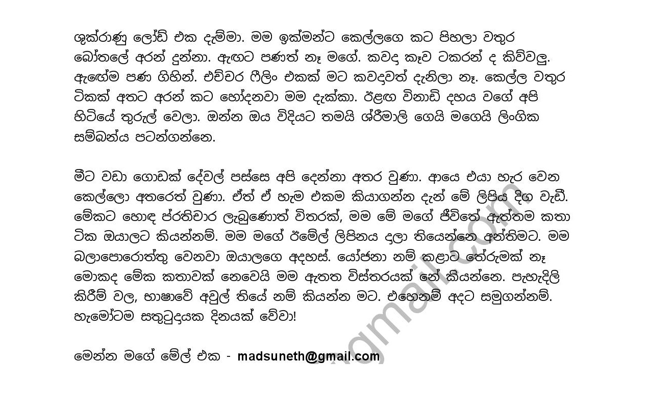 Adarayai+Jeewithayai+01 page 012 walkatha9 Official සිංහල වල් කතා
