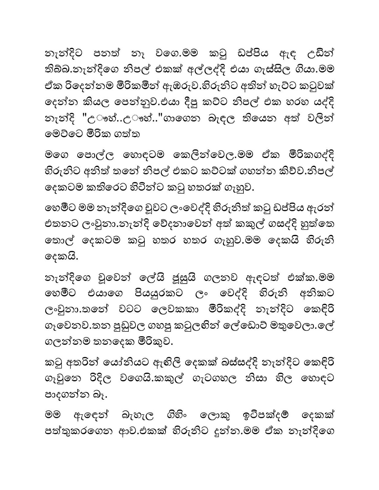 Adika+Kaama+08 page 003 walkatha9 Official සිංහල වල් කතා