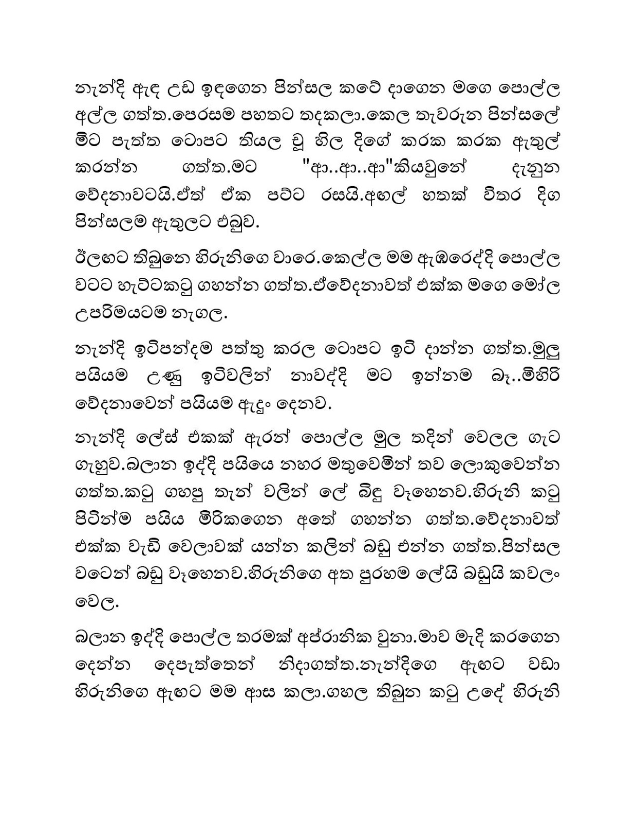 Adika+Kaama+09 page 002 walkatha9 Official සිංහල වල් කතා
