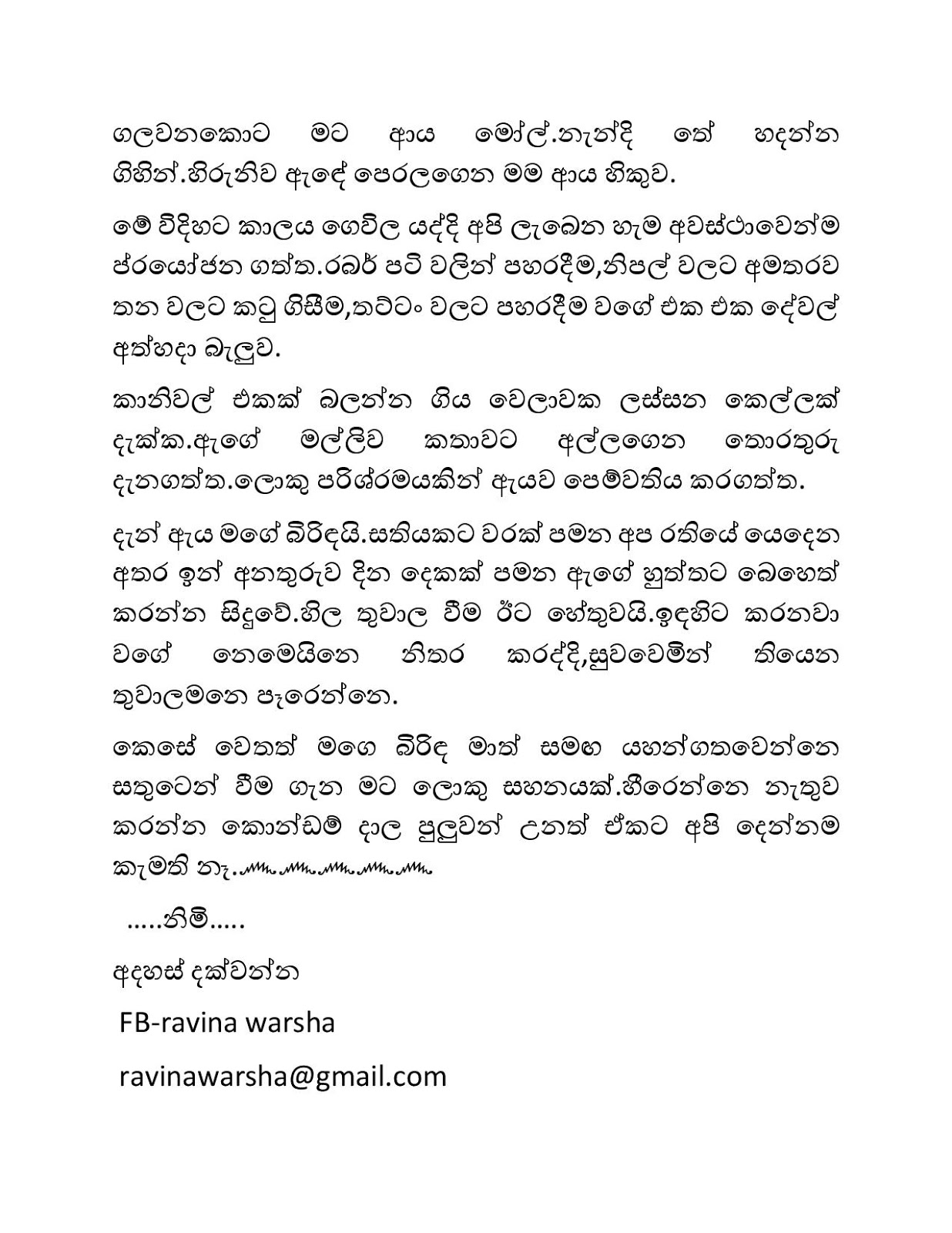 Adika+Kaama+09 page 003 walkatha9 Official සිංහල වල් කතා