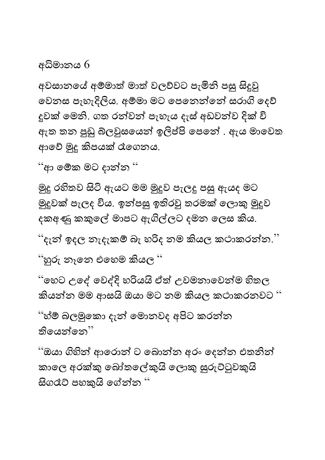 Adimanaya+06 page 001 walkatha9 Official සිංහල වල් කතා