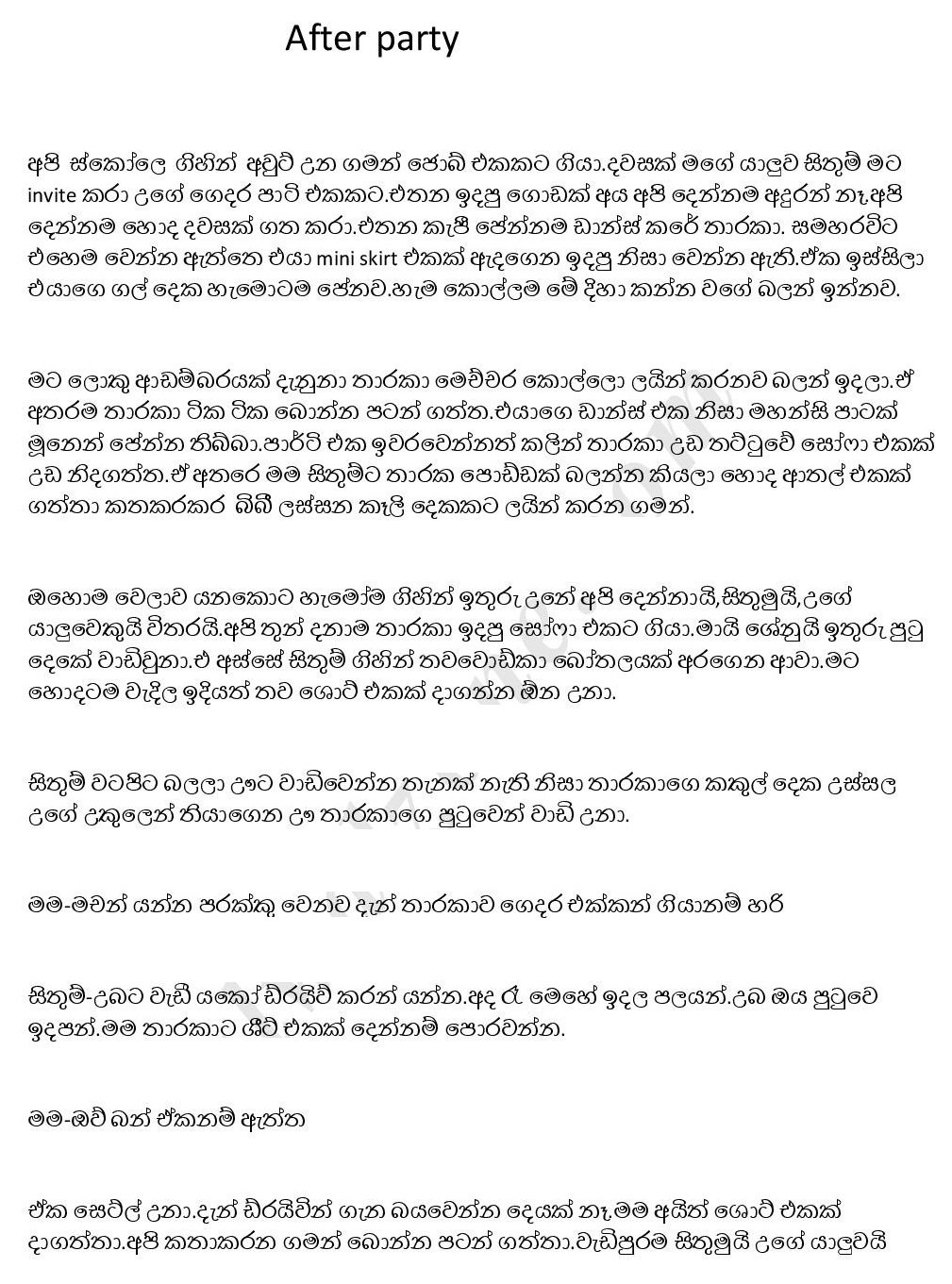 After+Party page 001 walkatha9 Official සිංහල වල් කතා