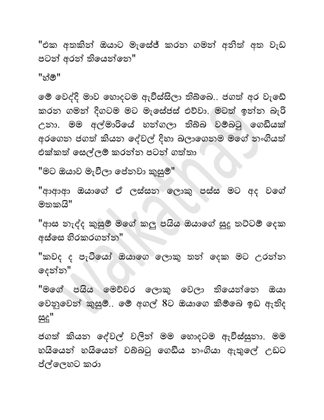 Age+Kathawa+01 page 012 walkatha9 Official සිංහල වල් කතා