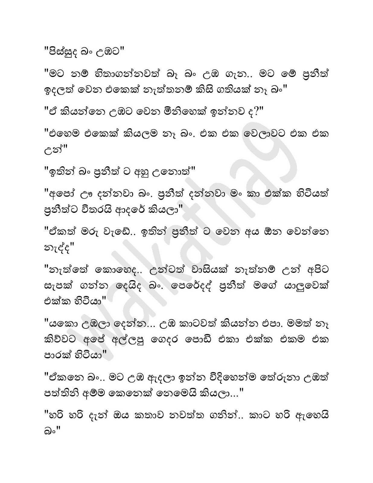 Age+Kathawa+03 page 004 walkatha9 Official සිංහල වල් කතා