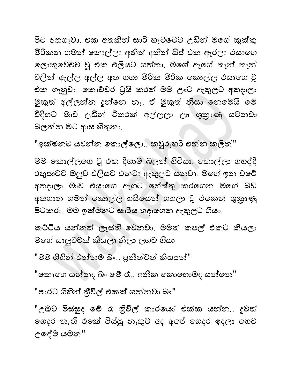 Age+Kathawa+03 page 010 walkatha9 Official සිංහල වල් කතා