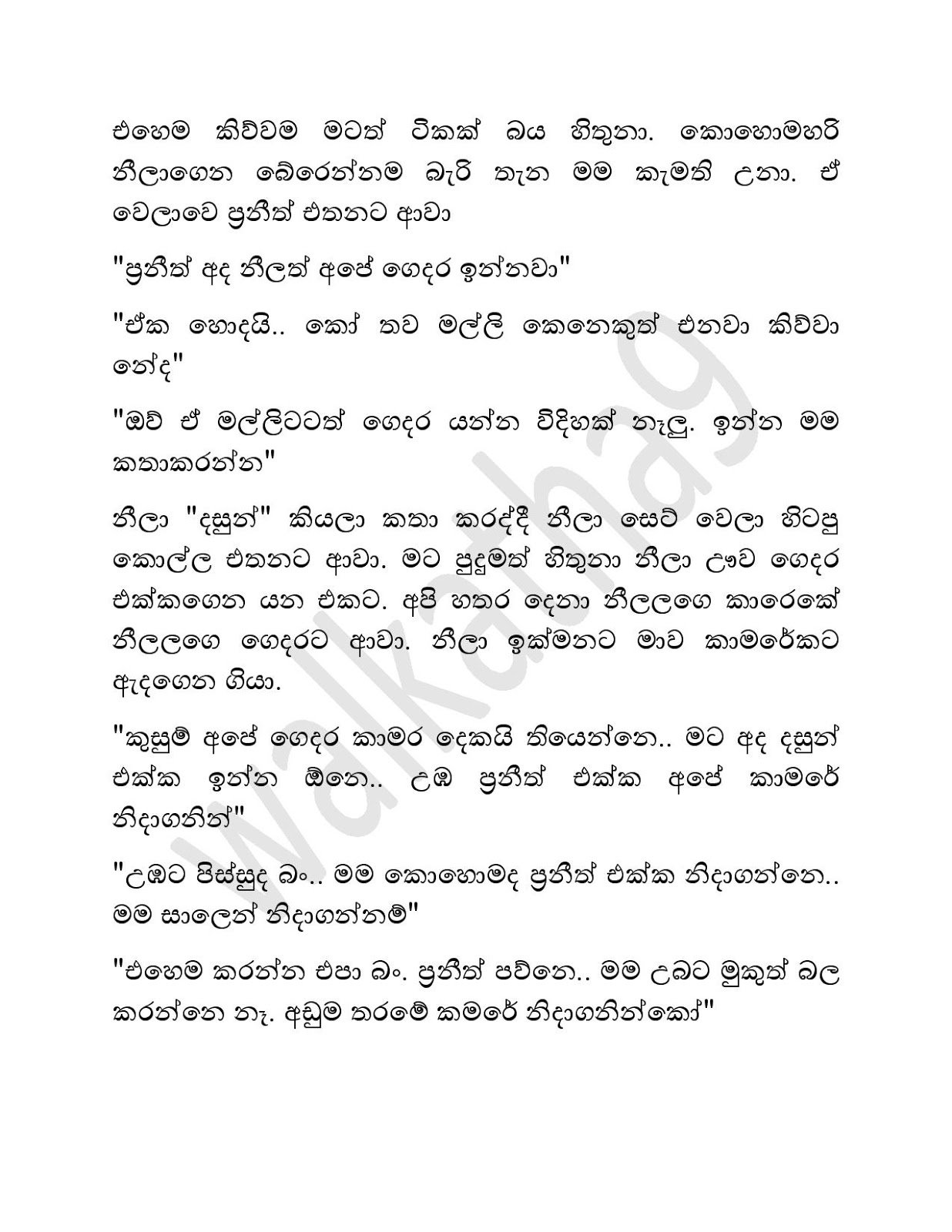 Age+Kathawa+03 page 011 walkatha9 Official සිංහල වල් කතා