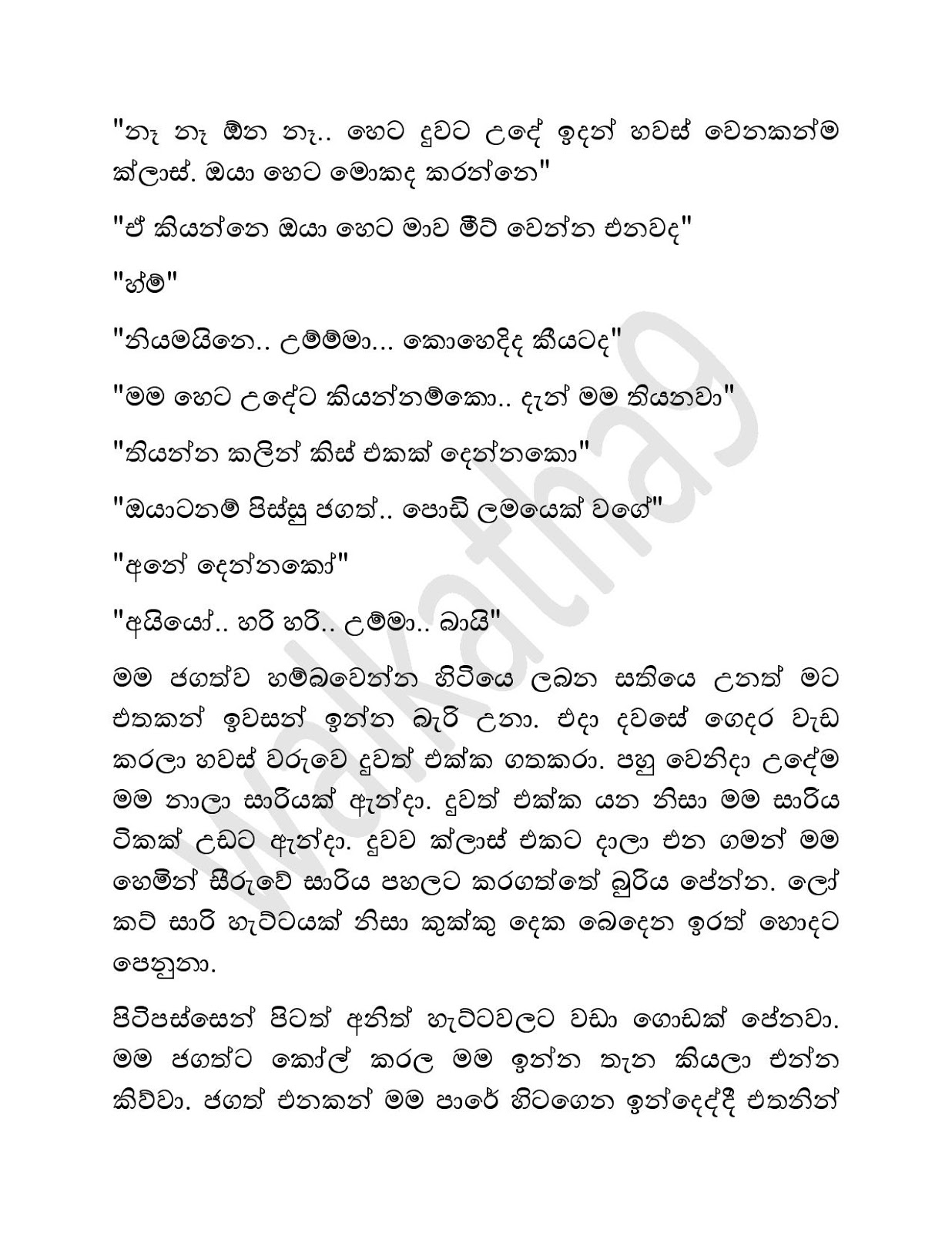 Age+Kathawa+04 page 002 walkatha9 Official සිංහල වල් කතා