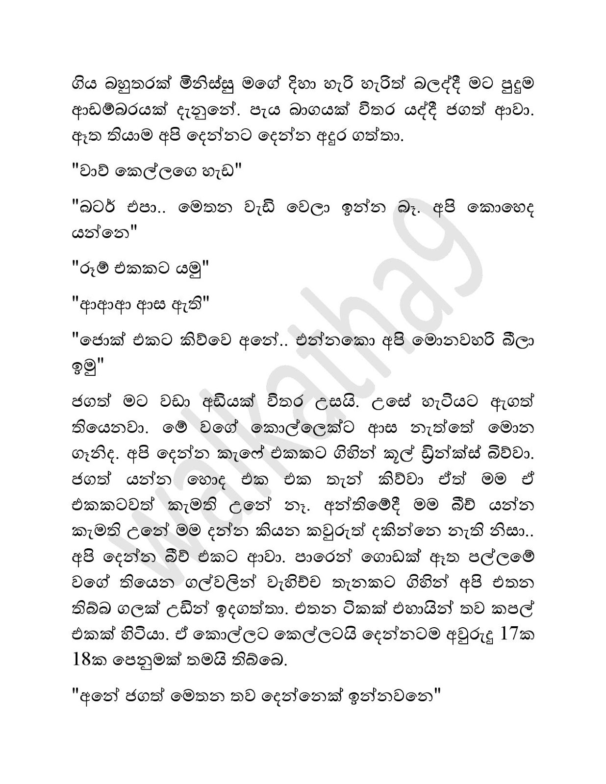 Age+Kathawa+04 page 003 walkatha9 Official සිංහල වල් කතා