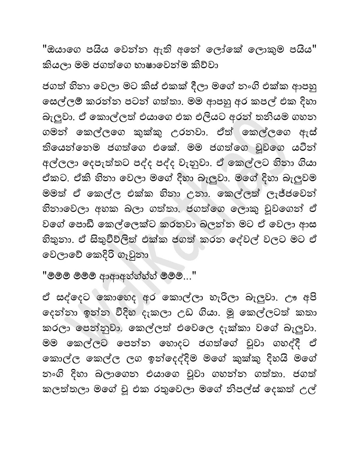 Age+Kathawa+04 page 007 walkatha9 Official සිංහල වල් කතා