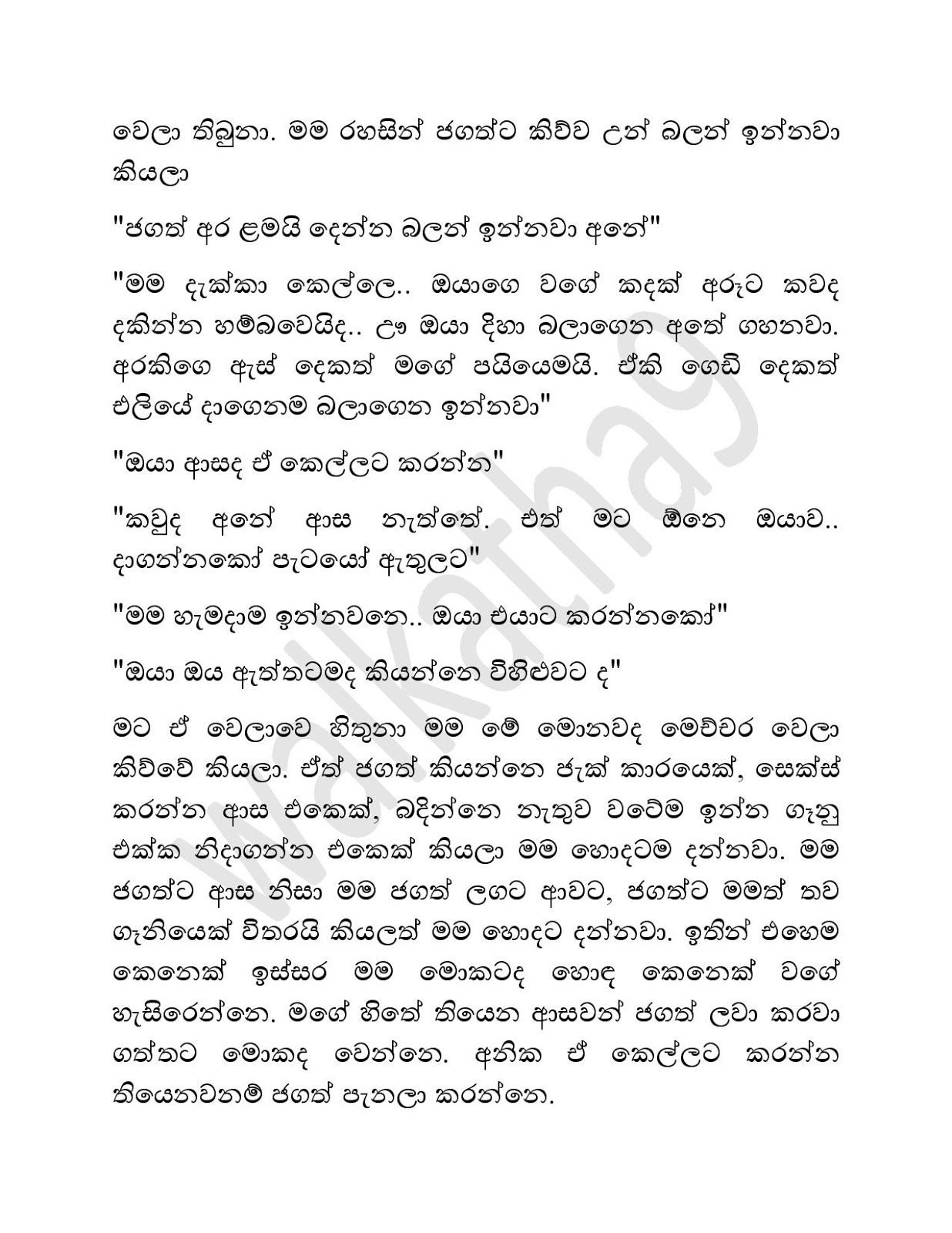 Age+Kathawa+04 page 008 walkatha9 Official සිංහල වල් කතා