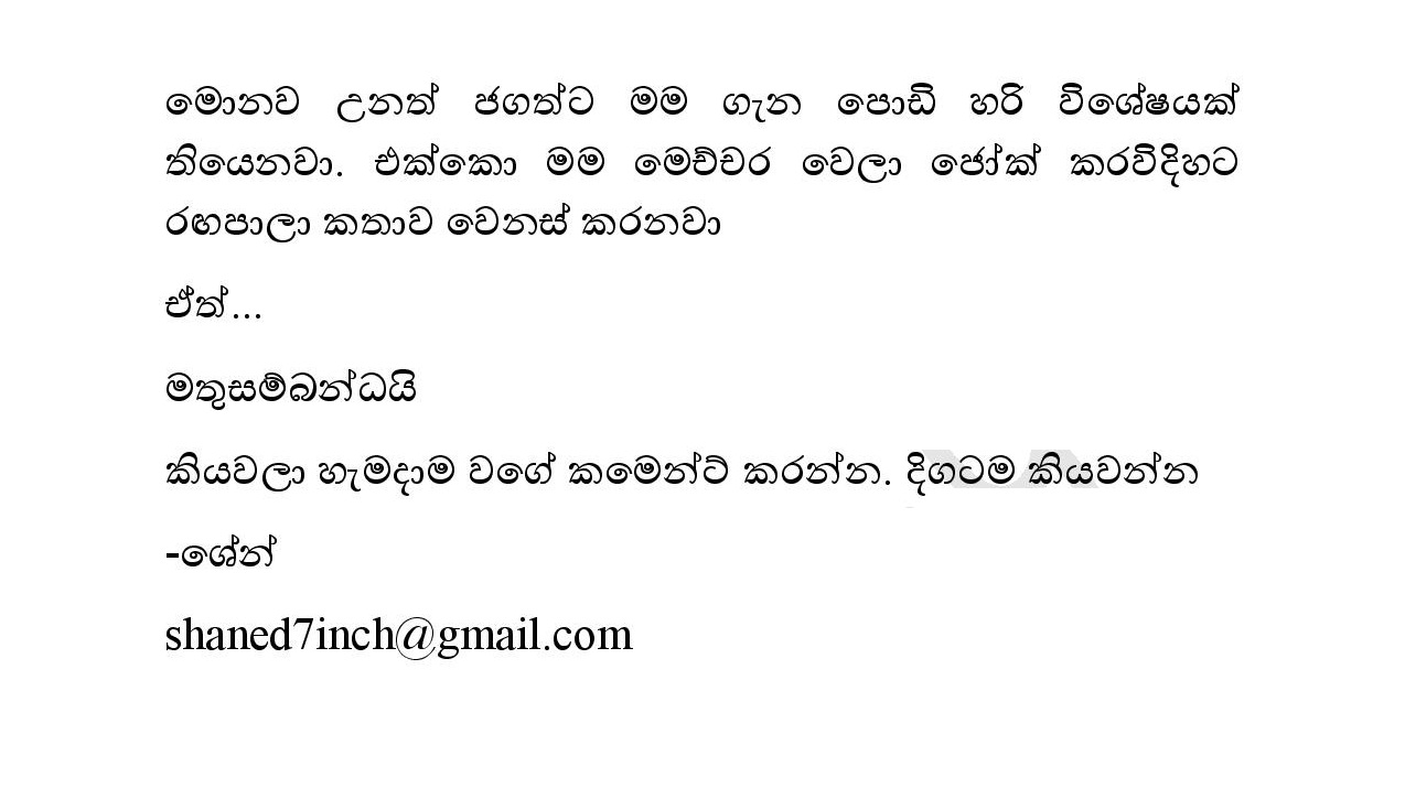 Age+Kathawa+04 page 009 walkatha9 Official සිංහල වල් කතා