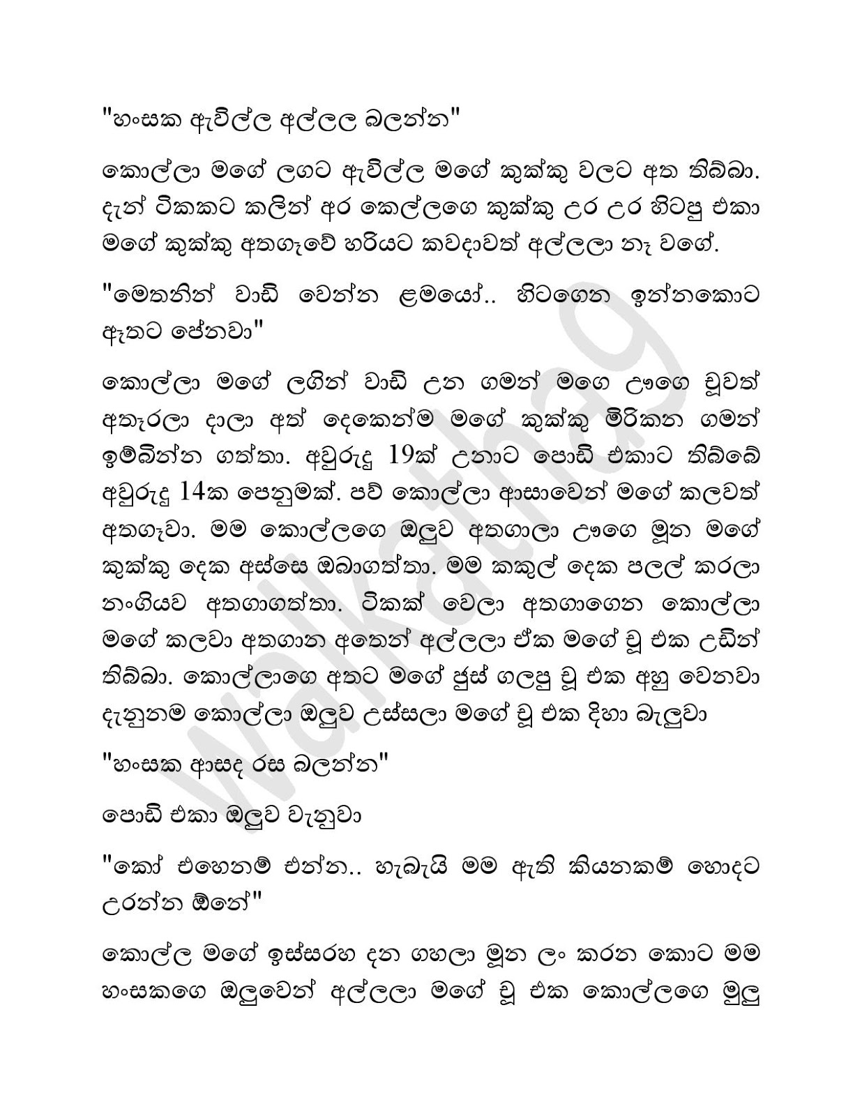 Age+Kathawa+05 page 003 walkatha9 Official සිංහල වල් කතා