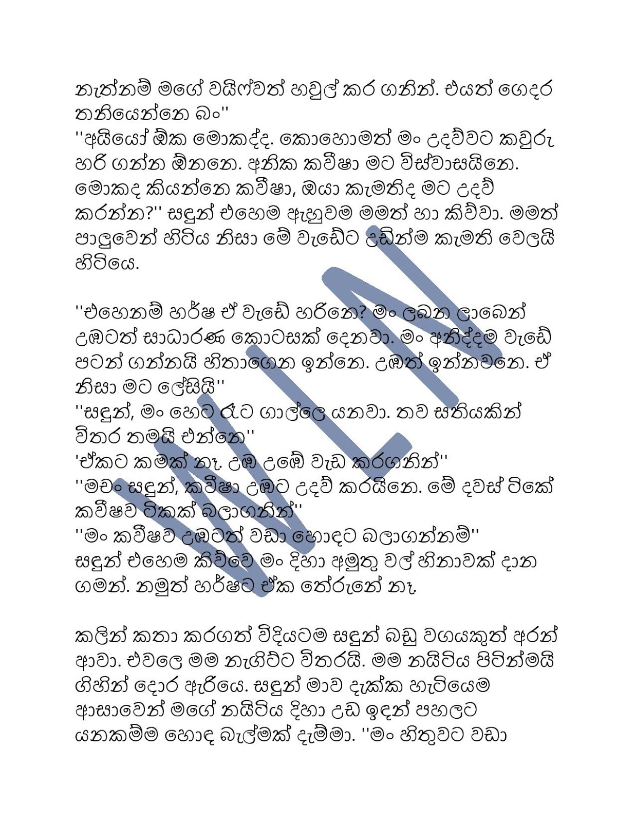 Ahambu+Sepa page 002 walkatha9 Official සිංහල වල් කතා