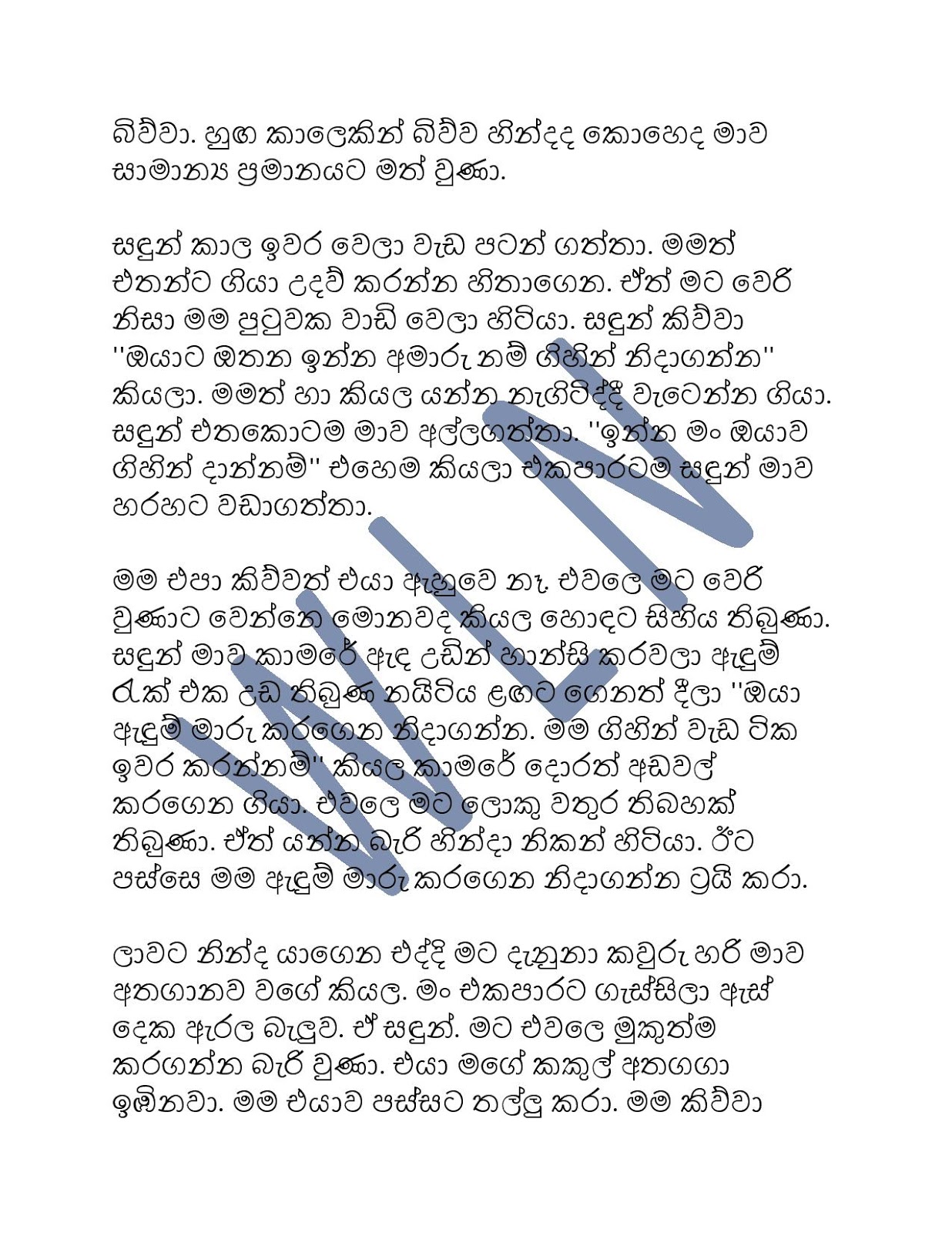 Ahambu+Sepa page 004 walkatha9 Official සිංහල වල් කතා