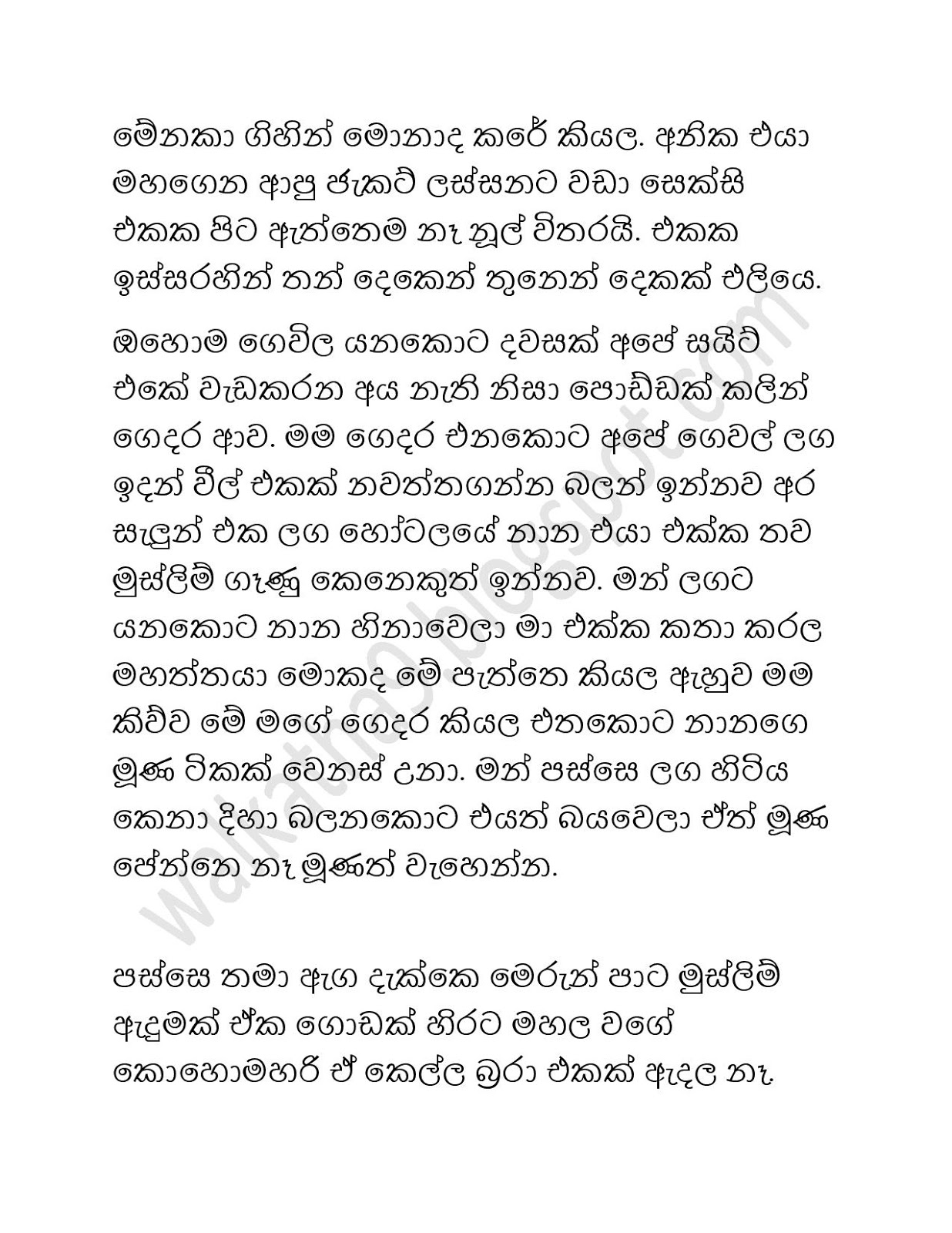 Ahinsaka+Wife+Menaka+07 page 002 walkatha9 Official සිංහල වල් කතා
