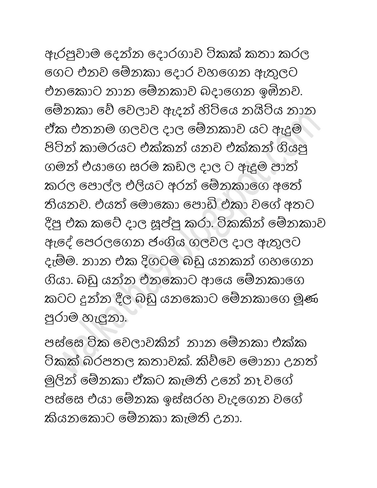 Ahinsaka+Wife+Menaka+07 page 004 walkatha9 Official සිංහල වල් කතා