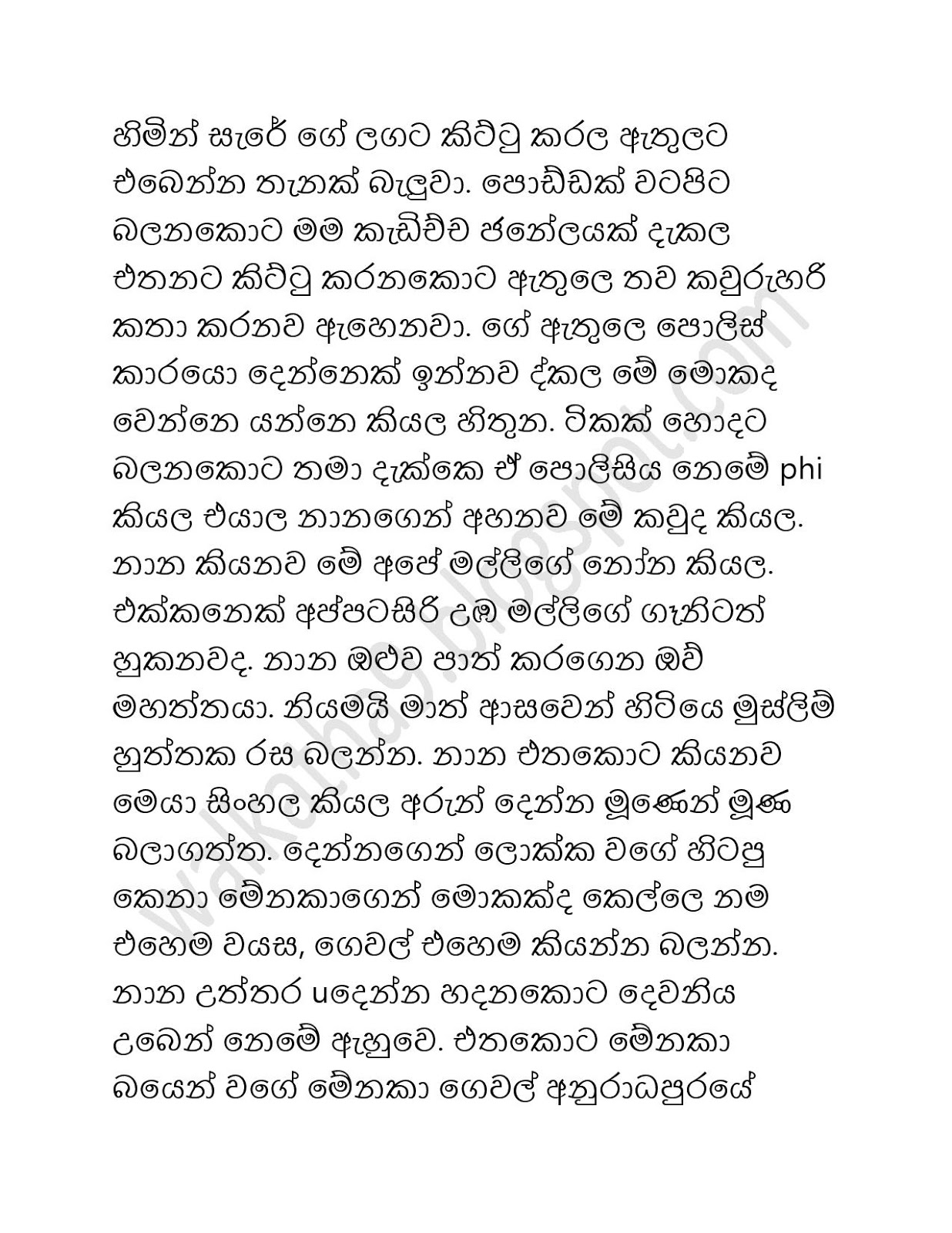 Ahinsaka+Wife+Menaka+07 page 006 walkatha9 Official සිංහල වල් කතා
